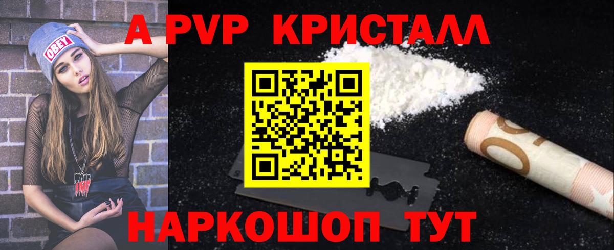 APVP Crystall Лесосибирск