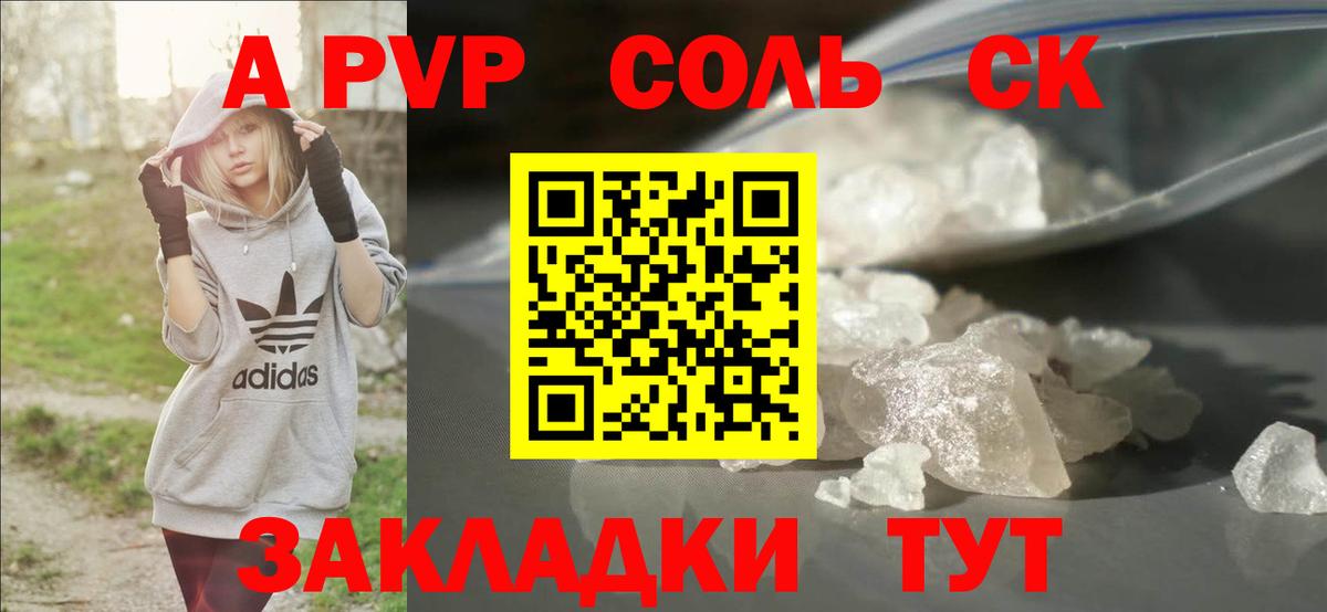 A PVP Crystall Лесосибирск