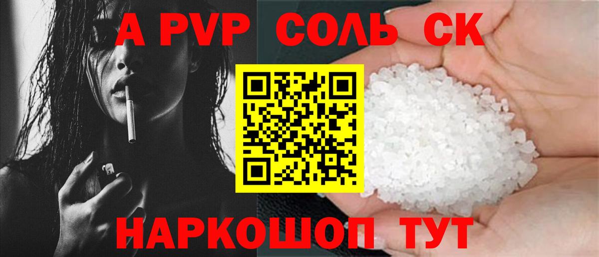 Лесосибирск  наркошоп  Вход с VPN  A PVP мука  Alpha PVP крисы CK 