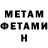 МЕТАДОН мёд nato4ka kosh