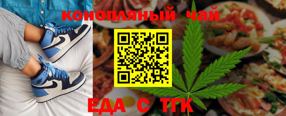 Лесосибирск  Cannafood марихуана  Вход с VPN 
