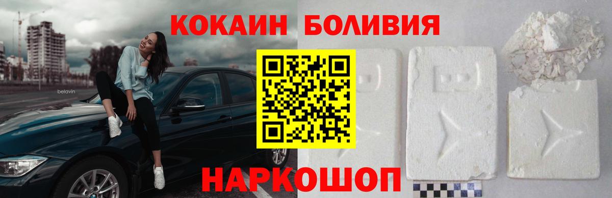 Cocaine Колумбийский  Cocaine  COCAIN FishScale  Лесосибирск  Вход с VPN 