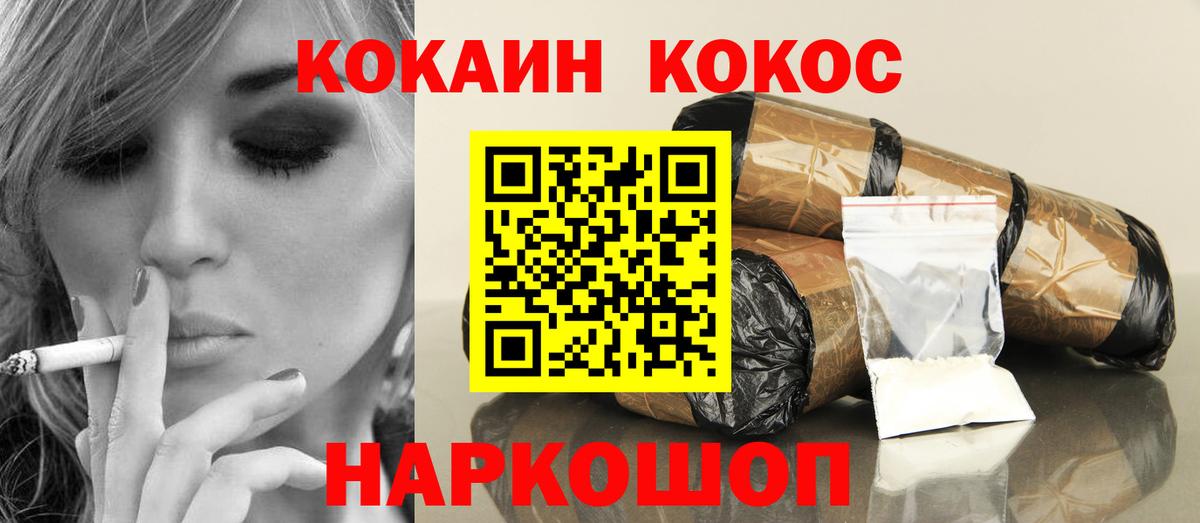 Кокаин Эквадор Лесосибирск