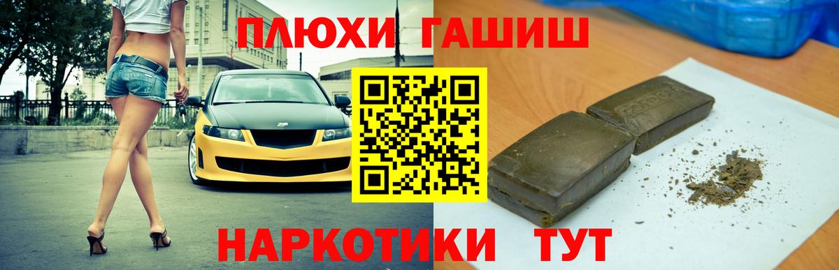 Гашиш 40% ТГК Лесосибирск