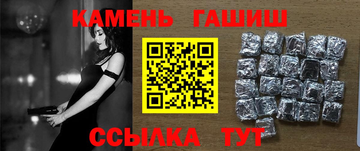 ГАШИШ Изолятор Лесосибирск