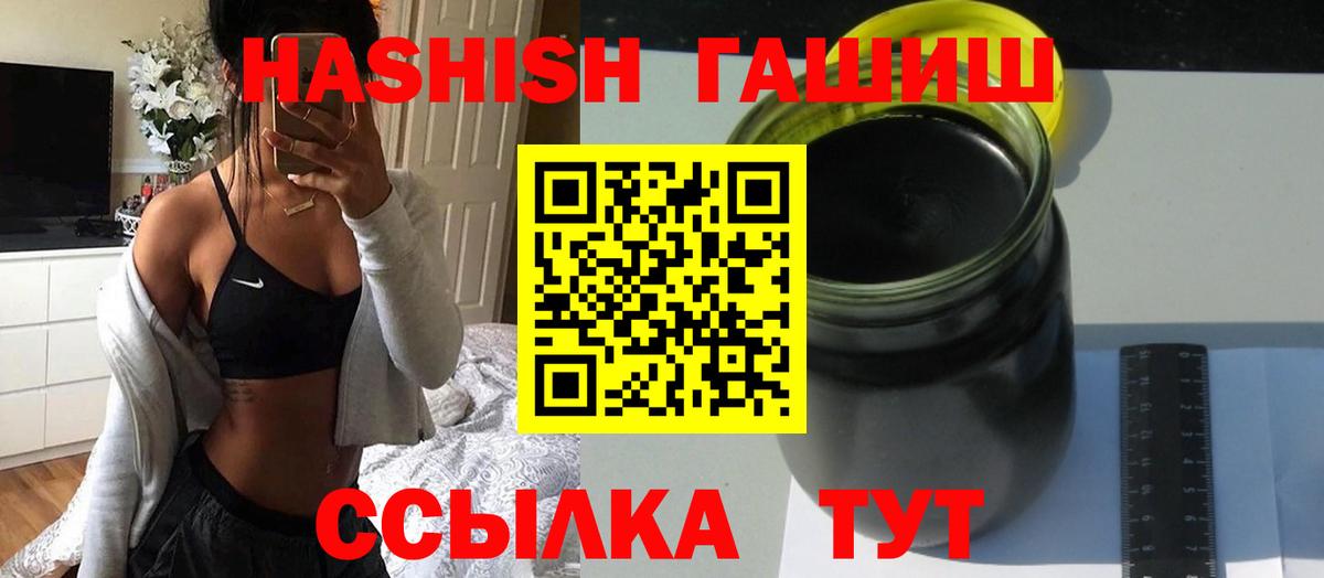 Гашиш хэш  ГАШИШ Cannabis  Лесосибирск 
