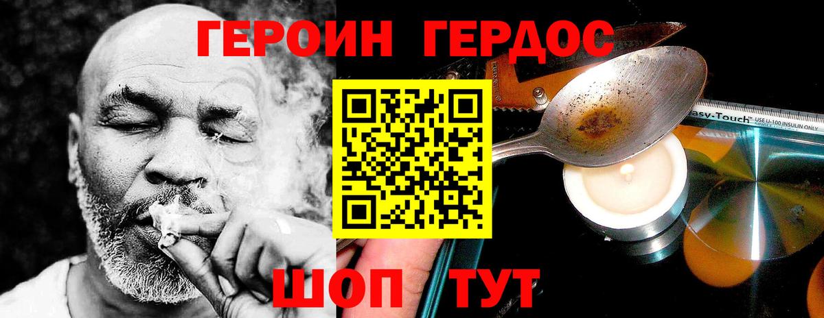 Лесосибирск  Героин Heroin  Вход с VPN 