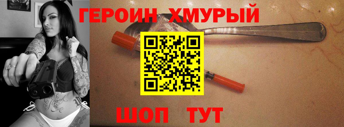 ГЕРОИН  Лесосибирск  Героин Афган 