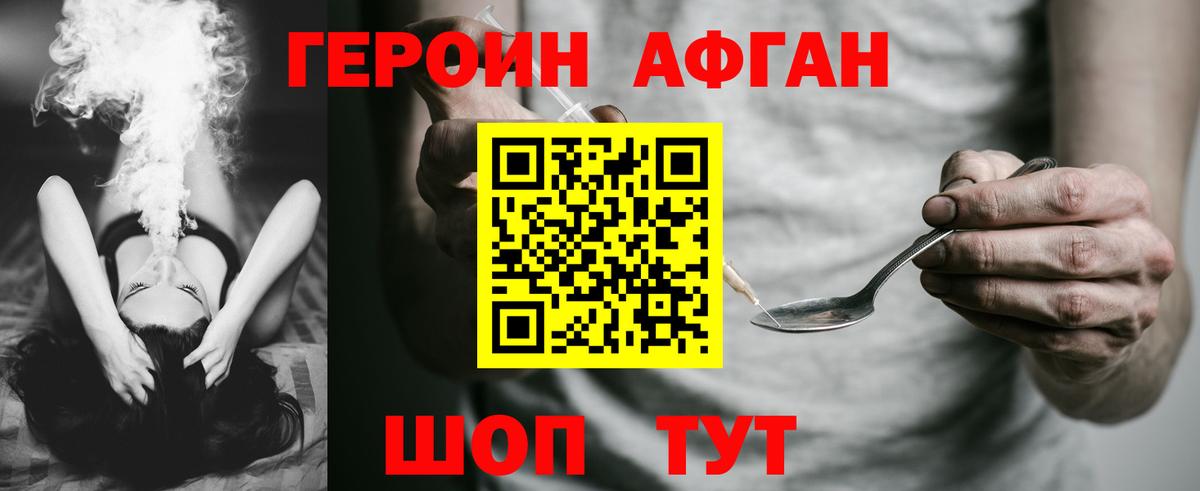 Героин гречка Лесосибирск