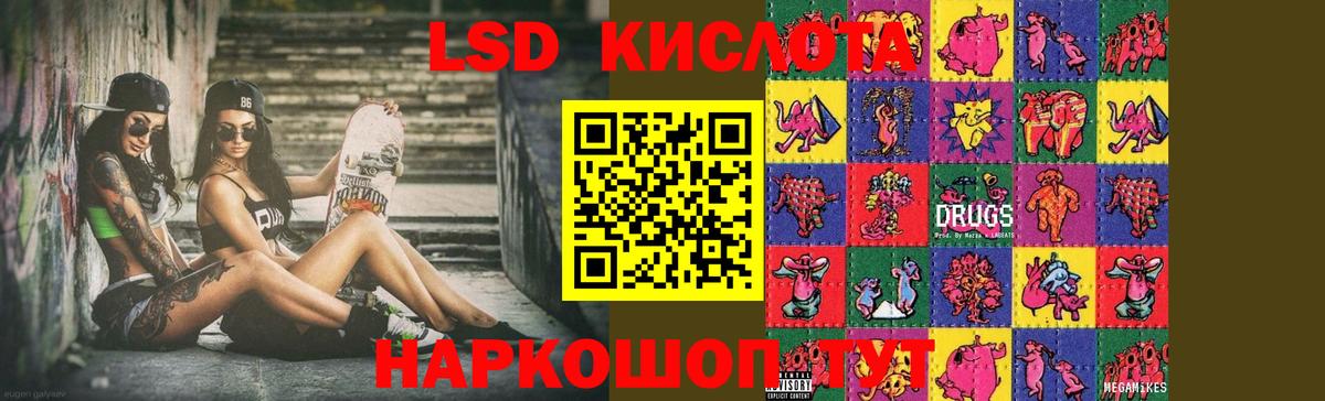 LSD-25 экстази кислота Лесосибирск