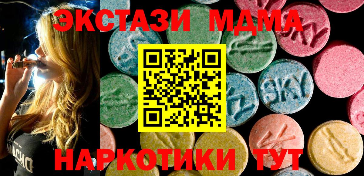 МДМА кристаллы  Лесосибирск  MDMA кристаллы 