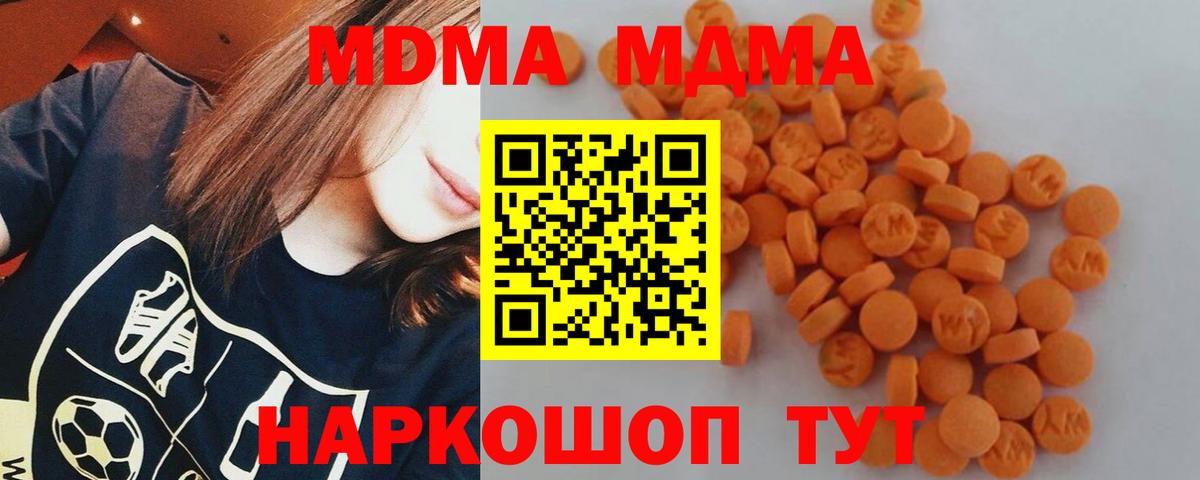 Лесосибирск  МДМА кристаллы  МДМА Molly  Вход с VPN 