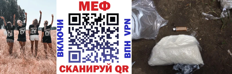 МЕФ кристаллы Лесосибирск