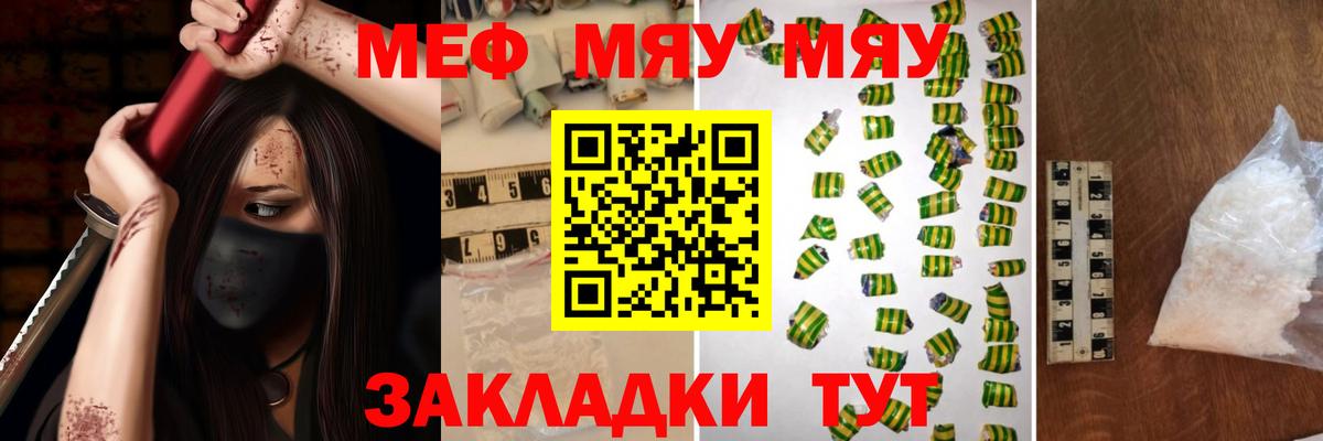 МЯУ-МЯУ  МЯУ-МЯУ мяу мяу  МЕФ  Лесосибирск  Вход с VPN 