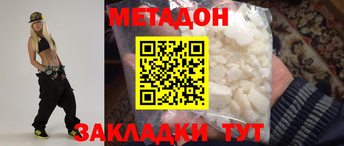omg   Метадон кристалл  Вход с VPN  Лесосибирск  МЕТАДОН methadone 