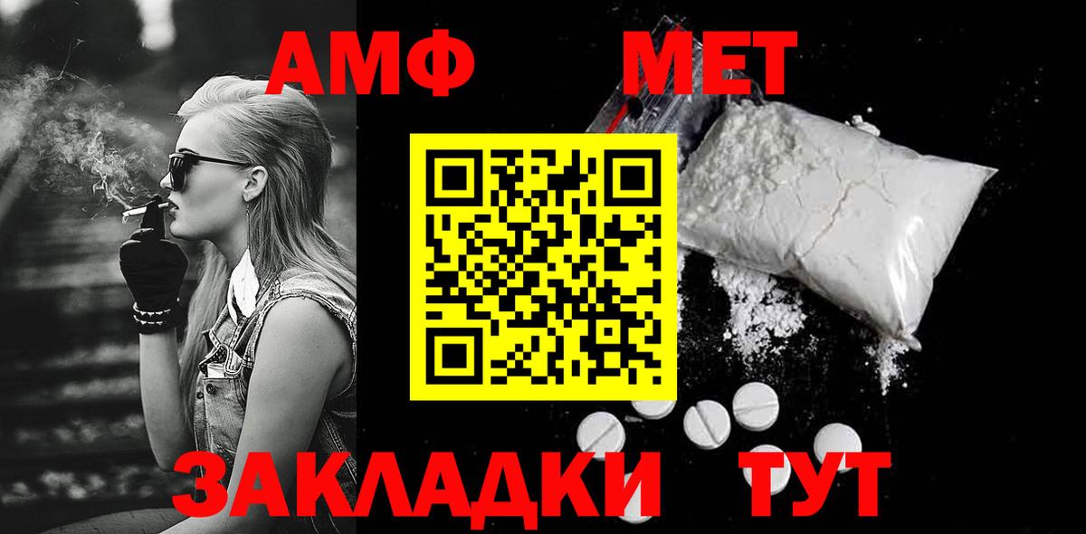 Лесосибирск  МЕТАМФЕТАМИН кристалл  Метамфетамин  МЕТАМФЕТАМИН кристалл  Вход с VPN 