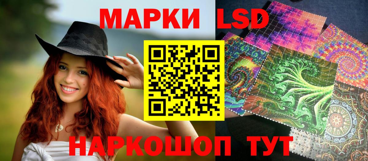 Наркотические марки 1,8мг  продажа наркотиков  Лесосибирск  Вход с VPN  Наркотические марки 1,8мг  Марки NBOMe 