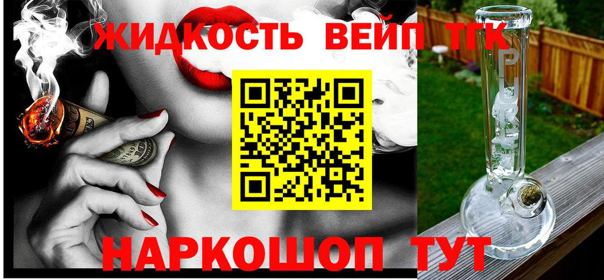 Дистиллят ТГК концентрат  Лесосибирск  Дистиллят ТГК вейп с тгк 