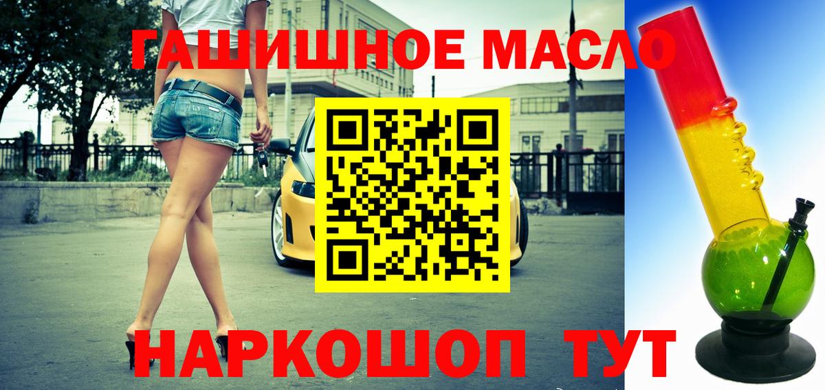 Лесосибирск  Дистиллят ТГК THC oil  Вход с VPN 