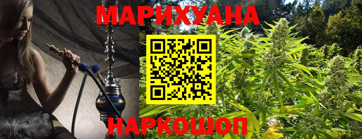 Бошки Шишки марихуана  Шишки марихуана Ganja  Конопля семена  Лесосибирск  Вход с VPN 